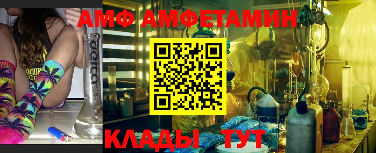 Amphetamine Розовый  Вход с VPN  Красноярск 