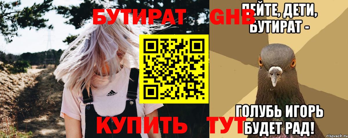 Красноярск  БУТИРАТ оксана  БУТИРАТ  Вход с VPN 