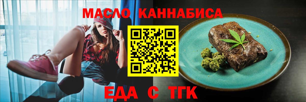 Красноярск  Canna-Cookies конопля  Вход с VPN 