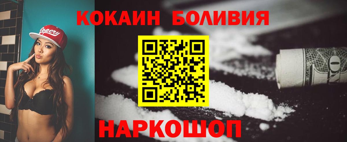 Красноярск  COCAIN FishScale  Вход с VPN  купить наркоту  КОКАИН FishScale 