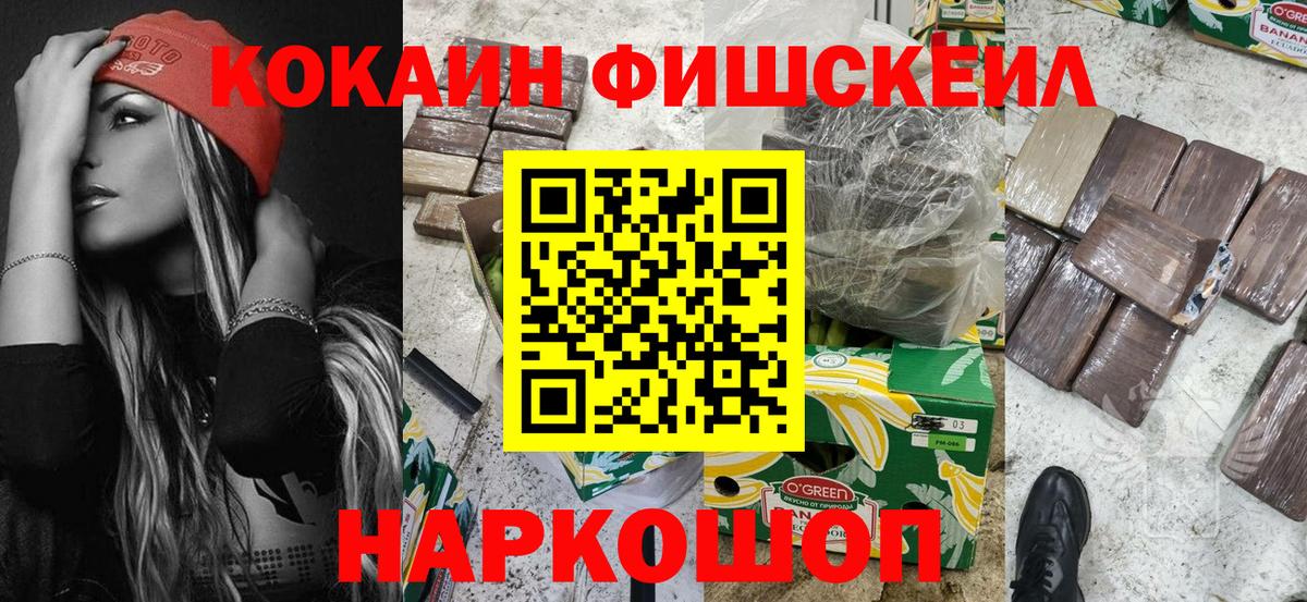COCAIN Перу Красноярск