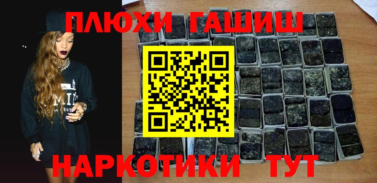 ГАШИШ индика сатива Красноярск