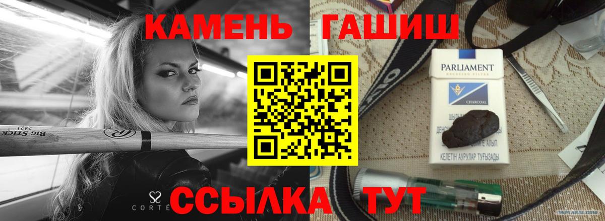 ГАШ убойный  Вход с VPN  Гашиш AMNESIA HAZE  Красноярск 