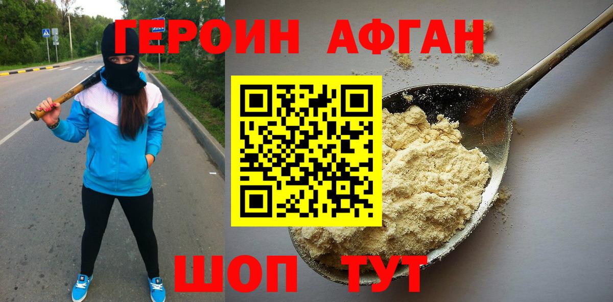 Красноярск  Героин гречка  ГЕРОИН  Вход с VPN 