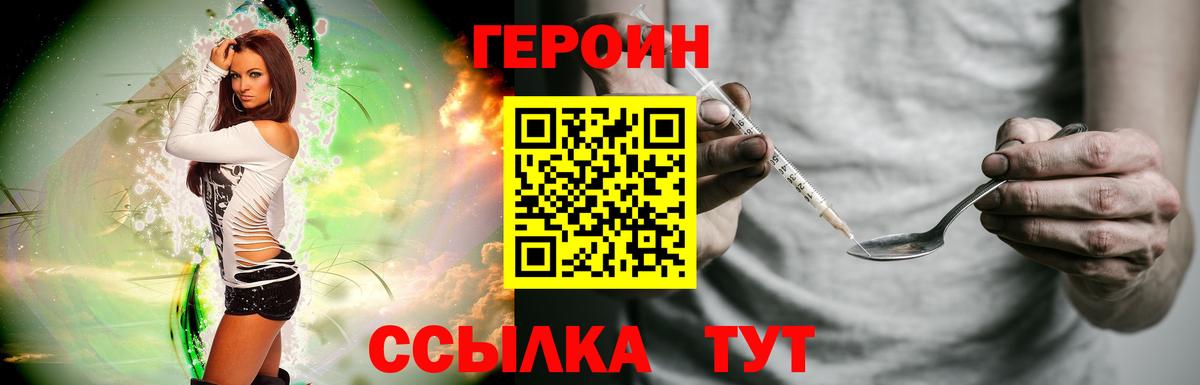 Героин Афган Красноярск