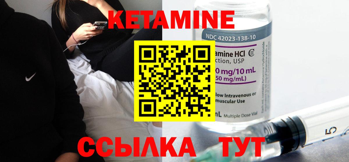 КЕТАМИН VHQ  Вход с VPN  Красноярск 