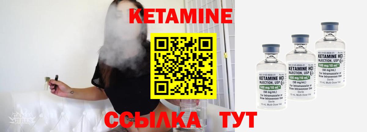 КЕТАМИН ketamine Красноярск