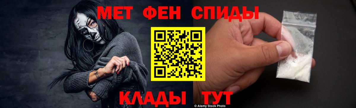 МЕТАМФЕТАМИН пудра  МЕТАМФЕТАМИН пудра  Вход с VPN  Красноярск 