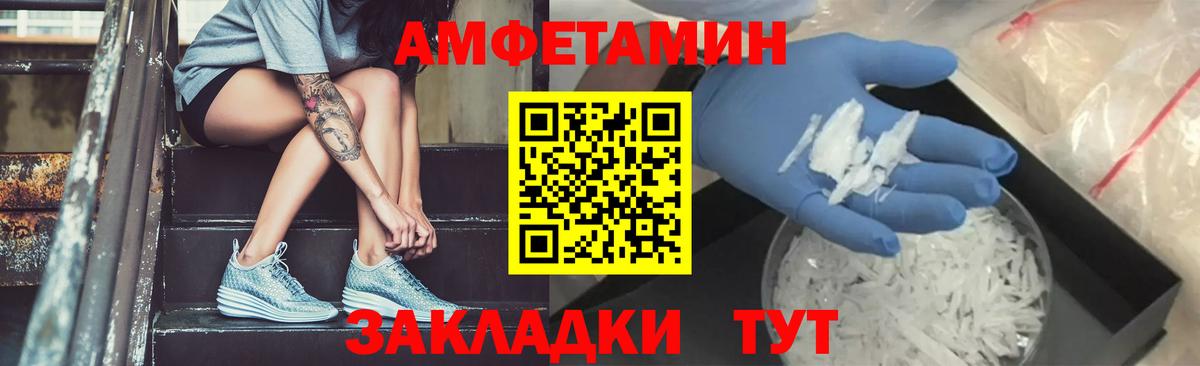 МЕТАМФЕТАМИН мет Красноярск