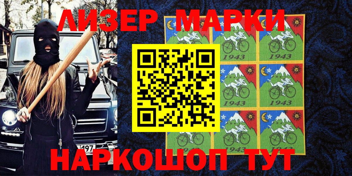 Марки 25I-NBOMe 1,5мг  как найти наркотики  Красноярск  Вход с VPN  Наркотические марки 