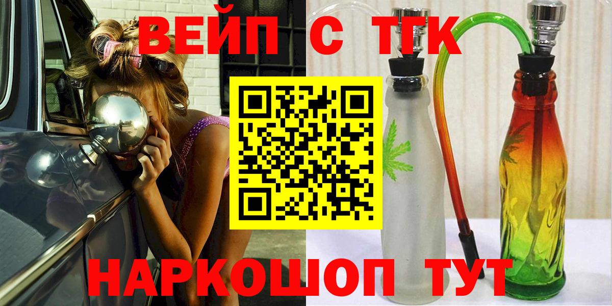 Дистиллят ТГК жижа Красноярск