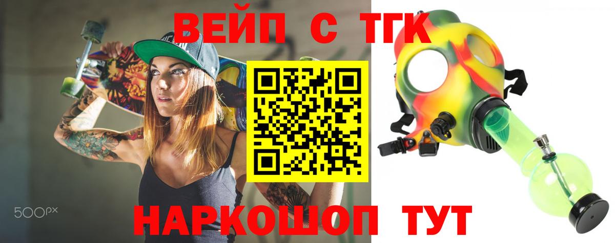 Дистиллят ТГК THC oil  Вход с VPN  Дистиллят ТГК вейп с тгк  где можно купить наркотик  Красноярск 